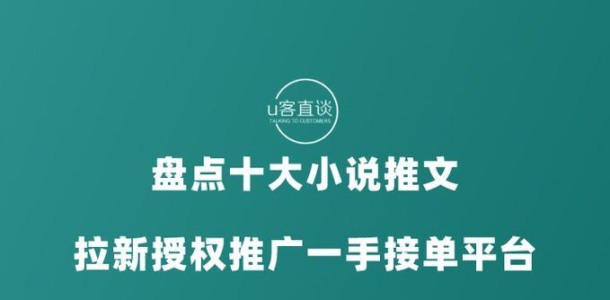 如何搞小说网站推广呢？有哪些有效的推广策略？