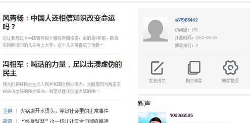 个人博客网站跳转怎么弄？实现无缝链接的步骤是什么？