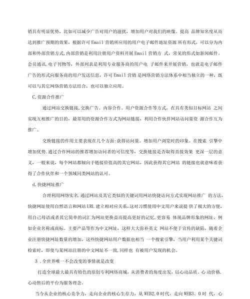 如何用网站推广平台？最有效的推广策略是什么？