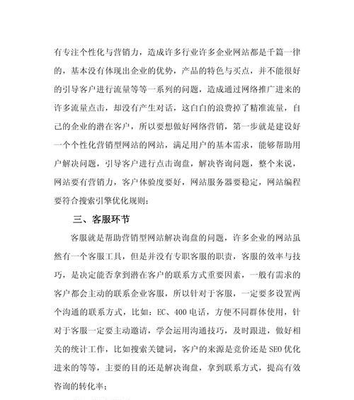 企业网站怎么推广营销？有哪些有效的策略和方法？