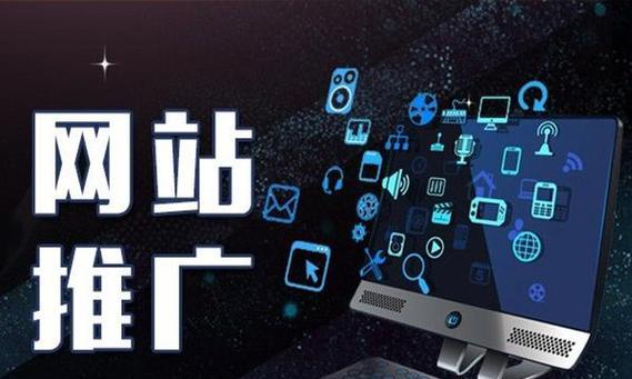 企业网站如何全网推广？有哪些有效的推广策略？