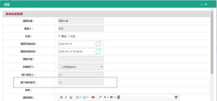 HTML表单对象有哪些？如何在网页中正确使用它们？