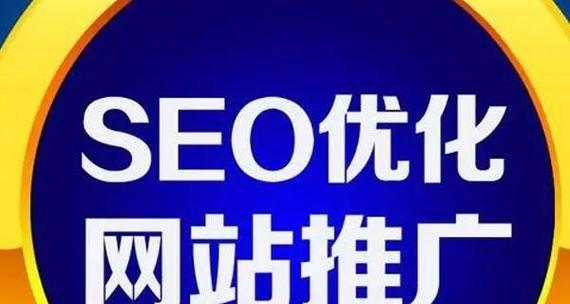 如何做网站推广优化营销？有效策略和常见问题解答？