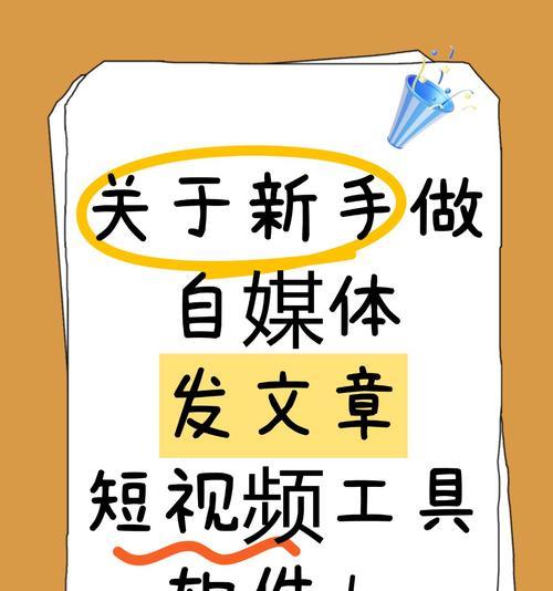 自媒体标题优化怎么做？如何提升文章点击率和阅读量？