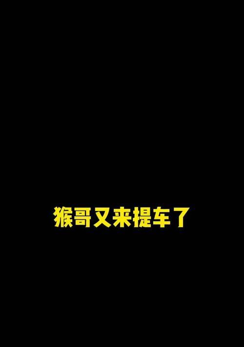 抖音猴哥声音剪辑教程怎么弄？步骤和技巧是什么？