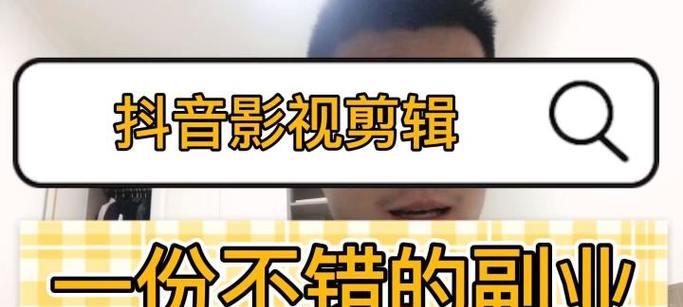 抖音剪辑号怎么去掉？遇到问题如何处理？