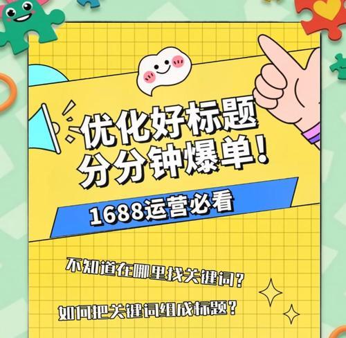 商家短视频爆单怎么优化？优化策略有哪些？