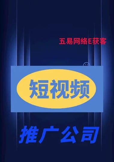 甘肃短视频优化怎么推广？如何有效提升短视频在甘肃地区的曝光率？