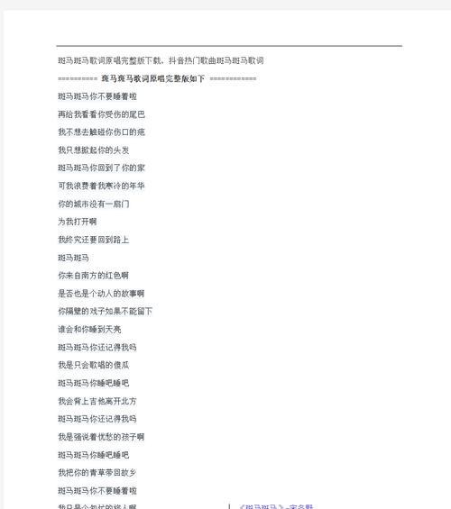 抖音斜着的歌词剪辑怎么弄？详细步骤和技巧是什么？