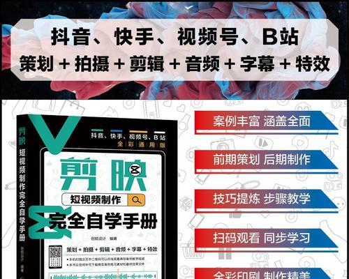 快手视频剪辑教学怎么弄？从入门到精通的步骤是什么？