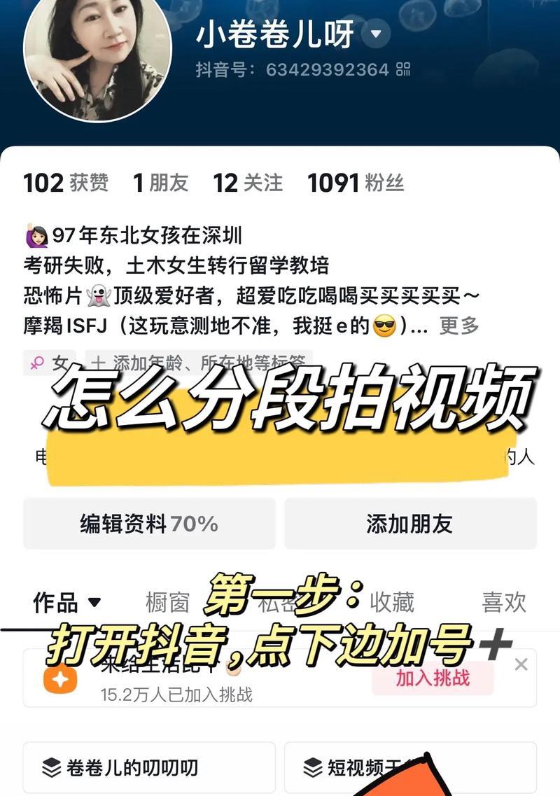 抖音片段视频剪辑怎么做？常见问题有哪些解决方法？