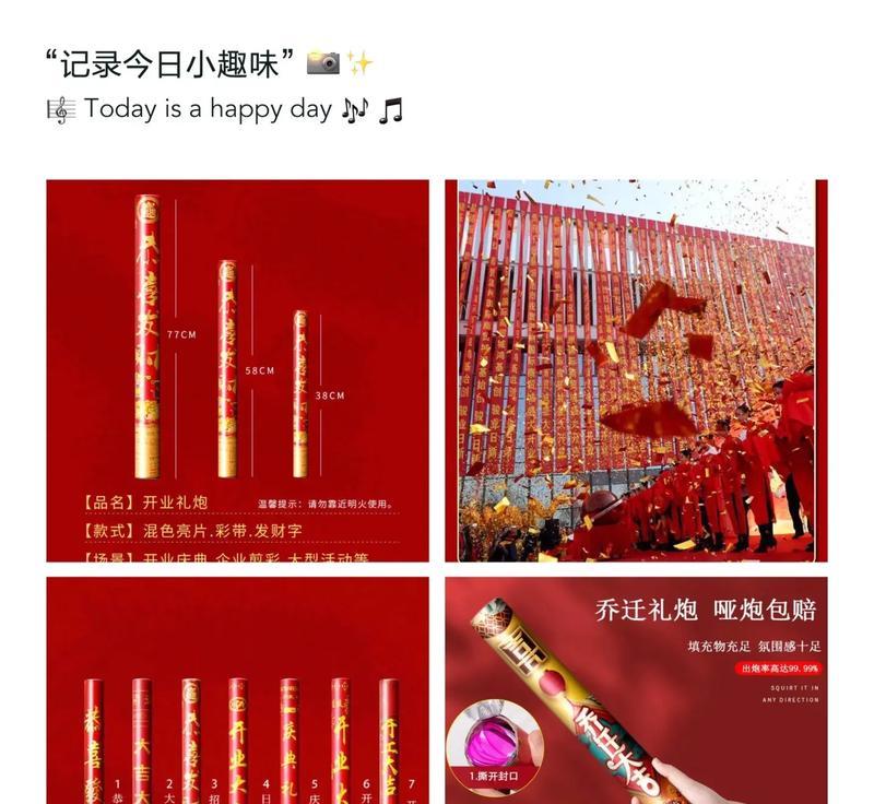 礼花炮抖音剪辑怎么做？视频编辑技巧有哪些？