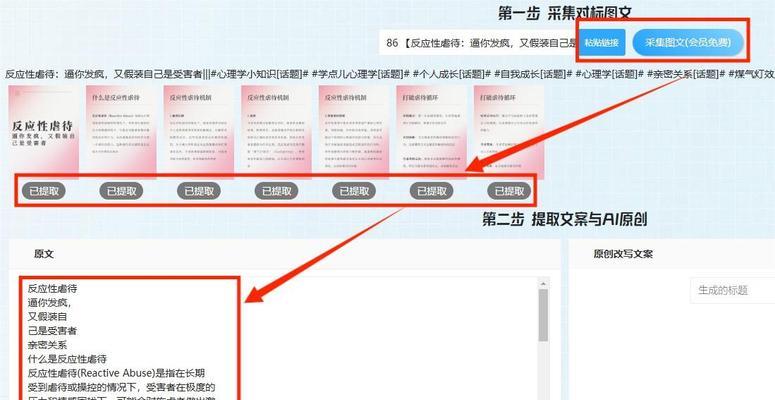 小红书图文剪辑技巧是什么？如何快速编辑出高质量内容？