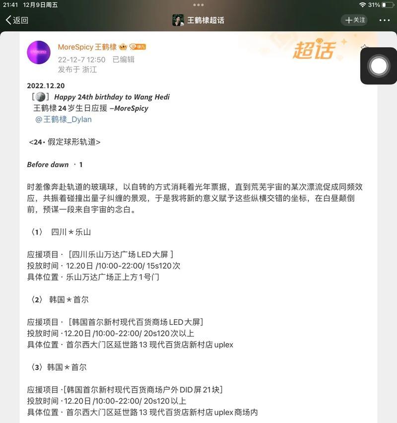 粉丝应援会剪辑视频能赚钱吗？抖音赚钱的秘诀是什么？