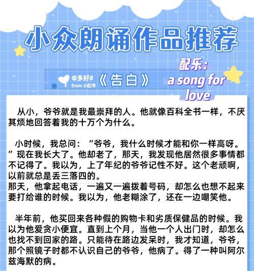 小红书朗诵剪辑技巧是什么？如何快速上手？