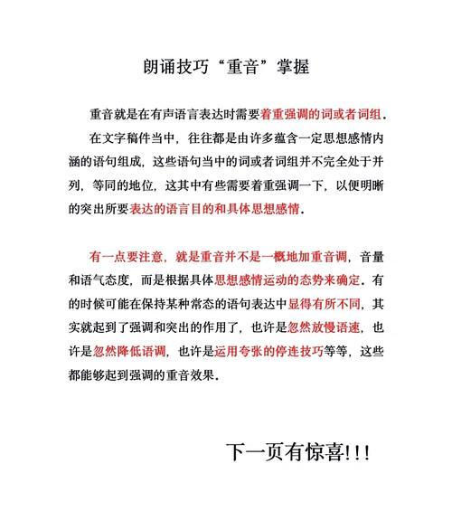 小红书朗诵剪辑技巧是什么？如何快速上手？