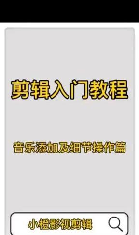 抖音剪辑如何实现晕染效果？步骤和技巧是什么？
