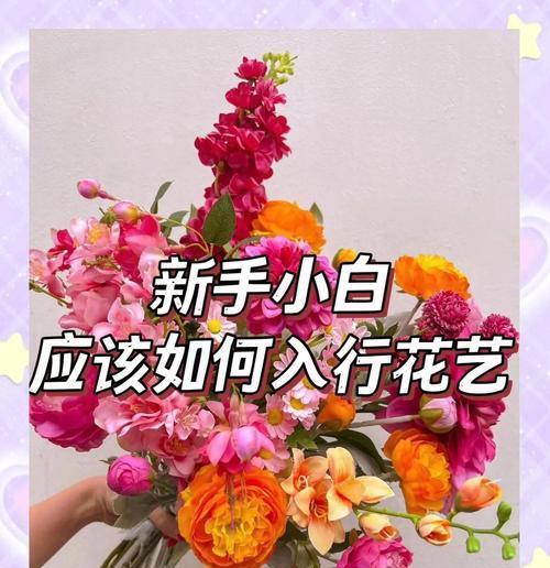 花艺视频剪辑教程在小红书上怎么做？如何提高视频质量？