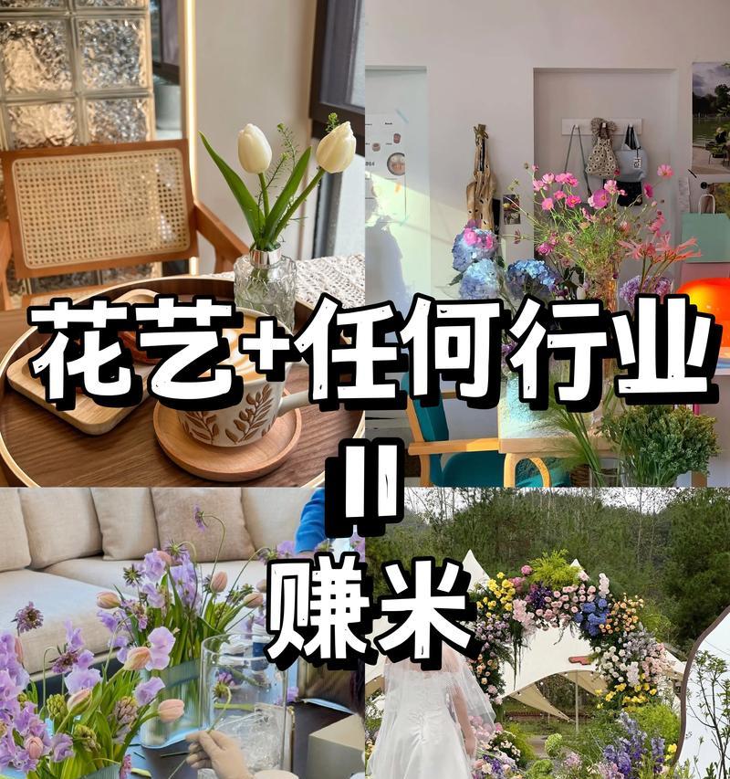花艺视频剪辑教程在小红书上怎么做？如何提高视频质量？