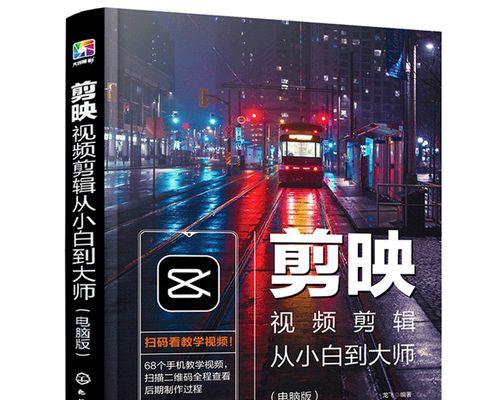 剪辑电脑导出视频到抖音的步骤是什么？遇到问题如何解决？