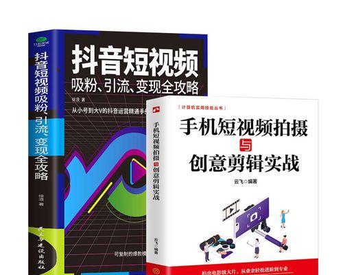 剪辑拍抖音怎么弄视频？视频编辑和上传的步骤是什么？