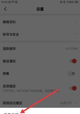 短视频自动优化怎么关闭？关闭后会影响视频质量吗？