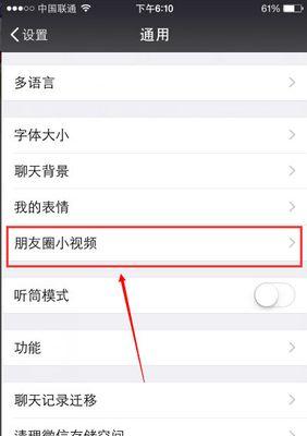 短视频自动优化怎么关闭？关闭后会影响视频质量吗？