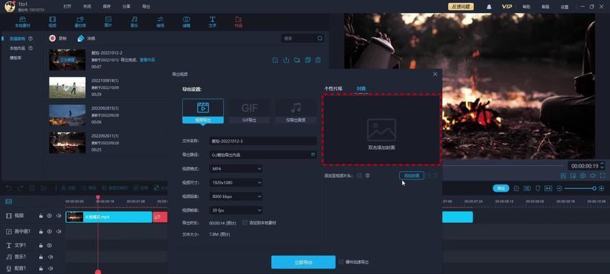 抖音封面录音怎么剪辑？剪辑技巧和步骤是什么？