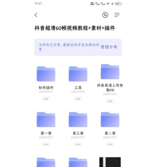 抖音视频剪辑时暂停出现抖动怎么解决？
