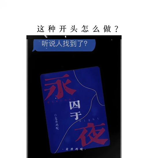 抖音剪辑开头重要片段怎么做？如何吸引观众注意力？