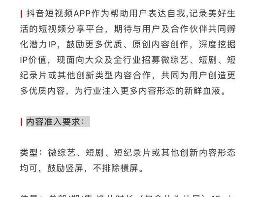 综艺短视频怎么优化的？优化策略有哪些？