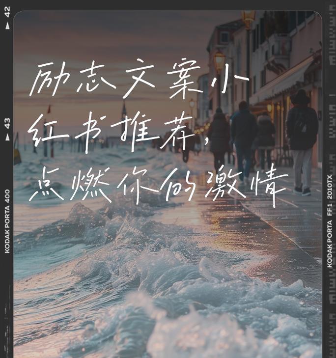 小红书文案剪辑怎么做效果好？步骤和技巧是什么？