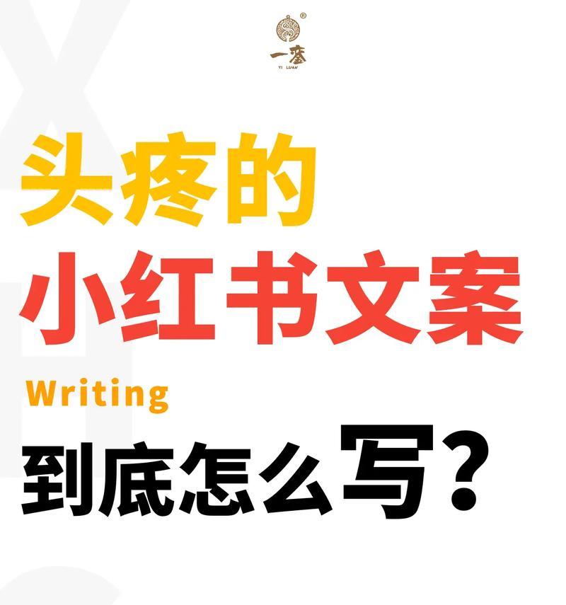 小红书文案剪辑怎么做效果好？步骤和技巧是什么？