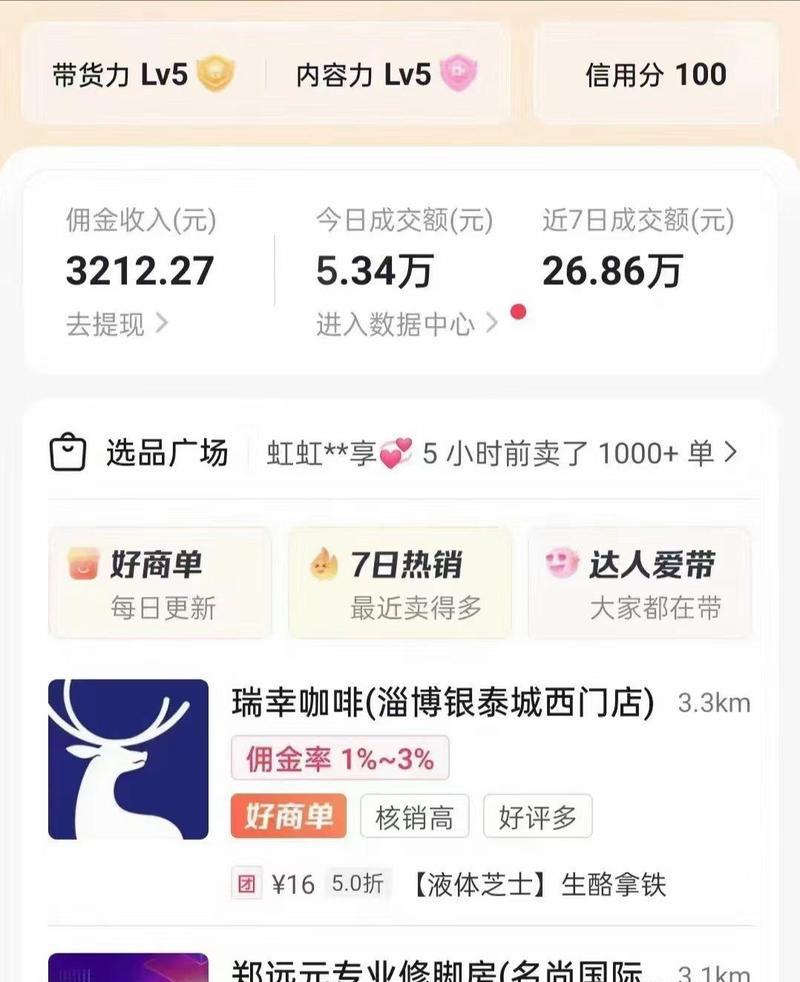 抖音生活服务发布云剪辑怎么弄？操作步骤和常见问题解答？