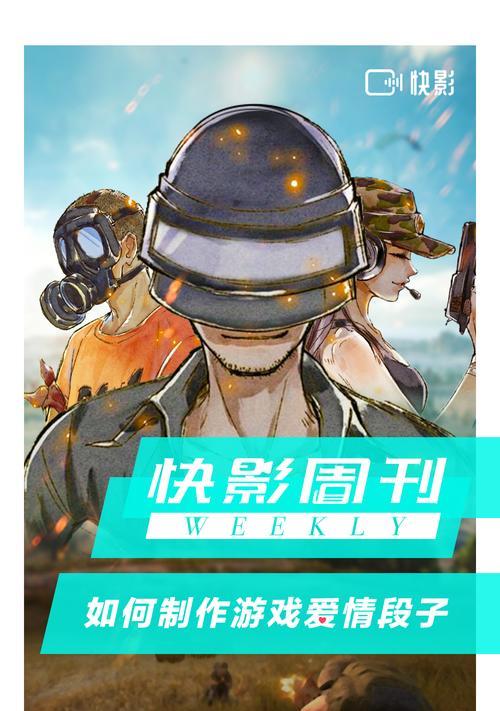 快手剧情恋爱剪辑怎么做？有哪些技巧和工具推荐？