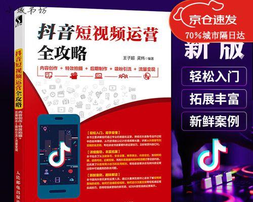 抖音集聚剪辑怎么弄的好看？有哪些技巧可以提升视频质量？