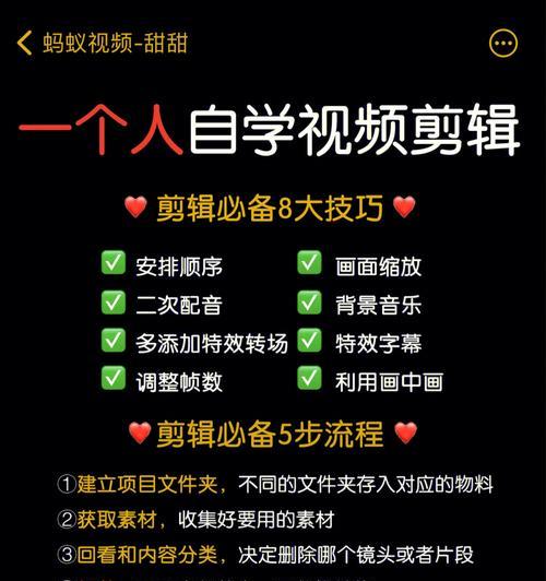 快手剧本内容剪辑技巧有哪些？如何高效编辑视频？