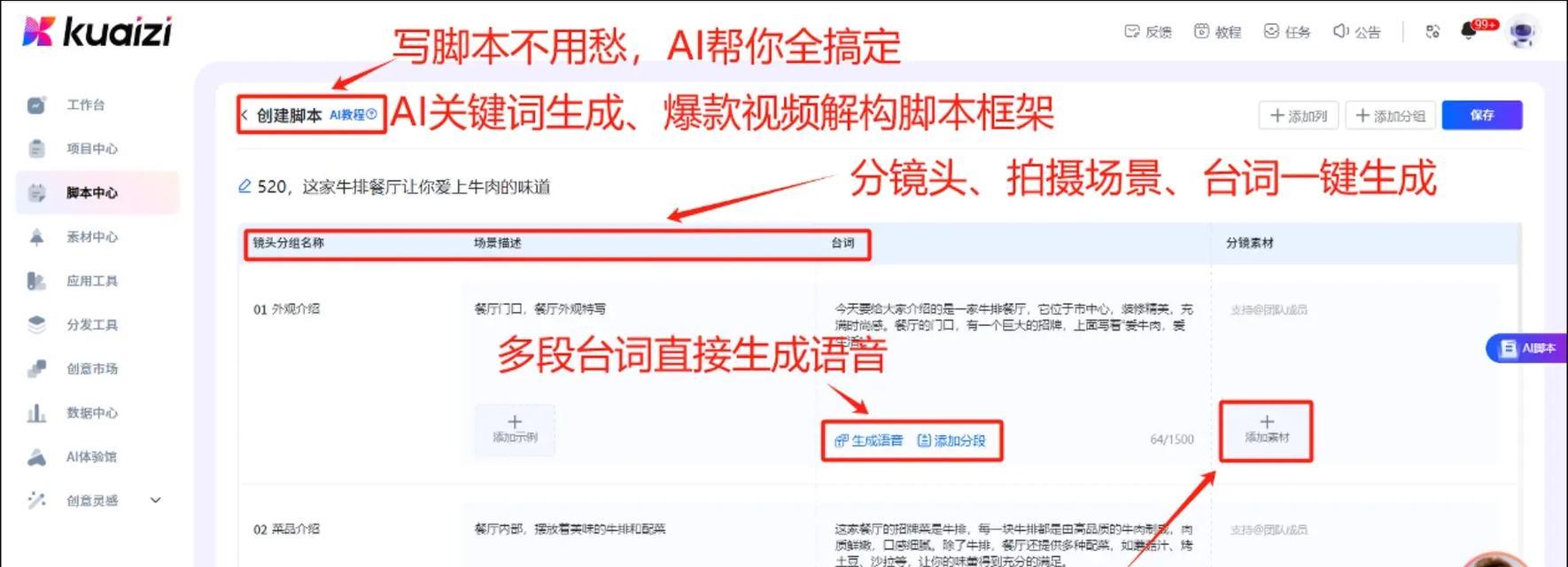 抖音视频剪辑如何无缝连接下一个视频？