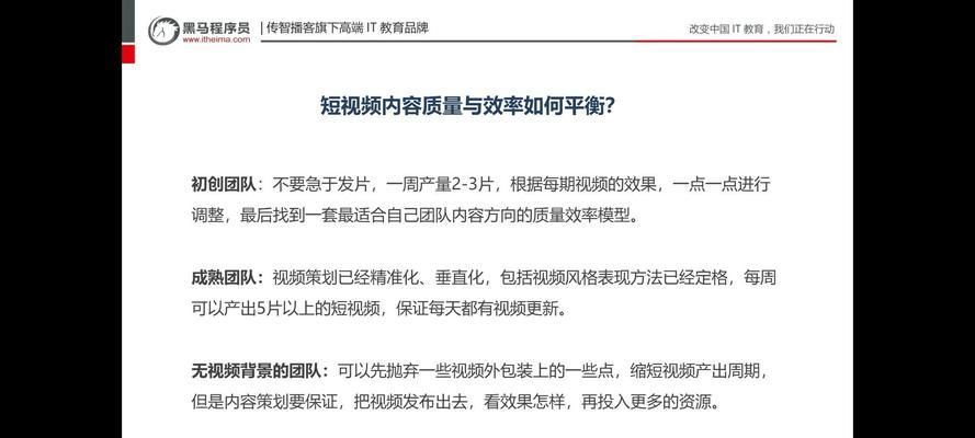 拍短视频怎么优化？有哪些技巧可以提高视频质量？
