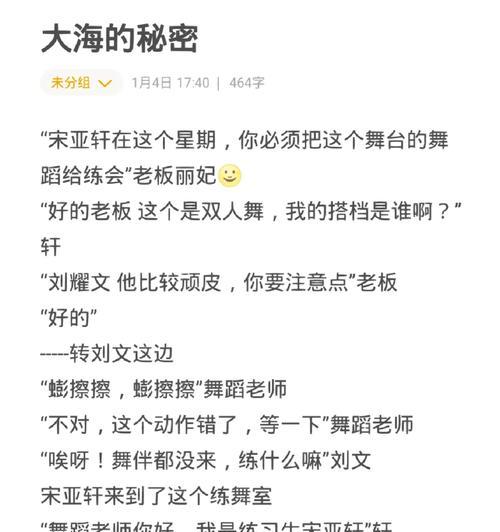 小红书收藏音乐剪辑的方法是什么？收藏后如何管理？