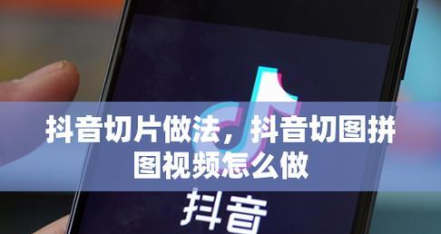 家园抖音剪辑怎么做的视频？视频编辑有哪些技巧？