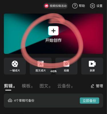 小红书画中画功能怎么用？教程步骤是什么？