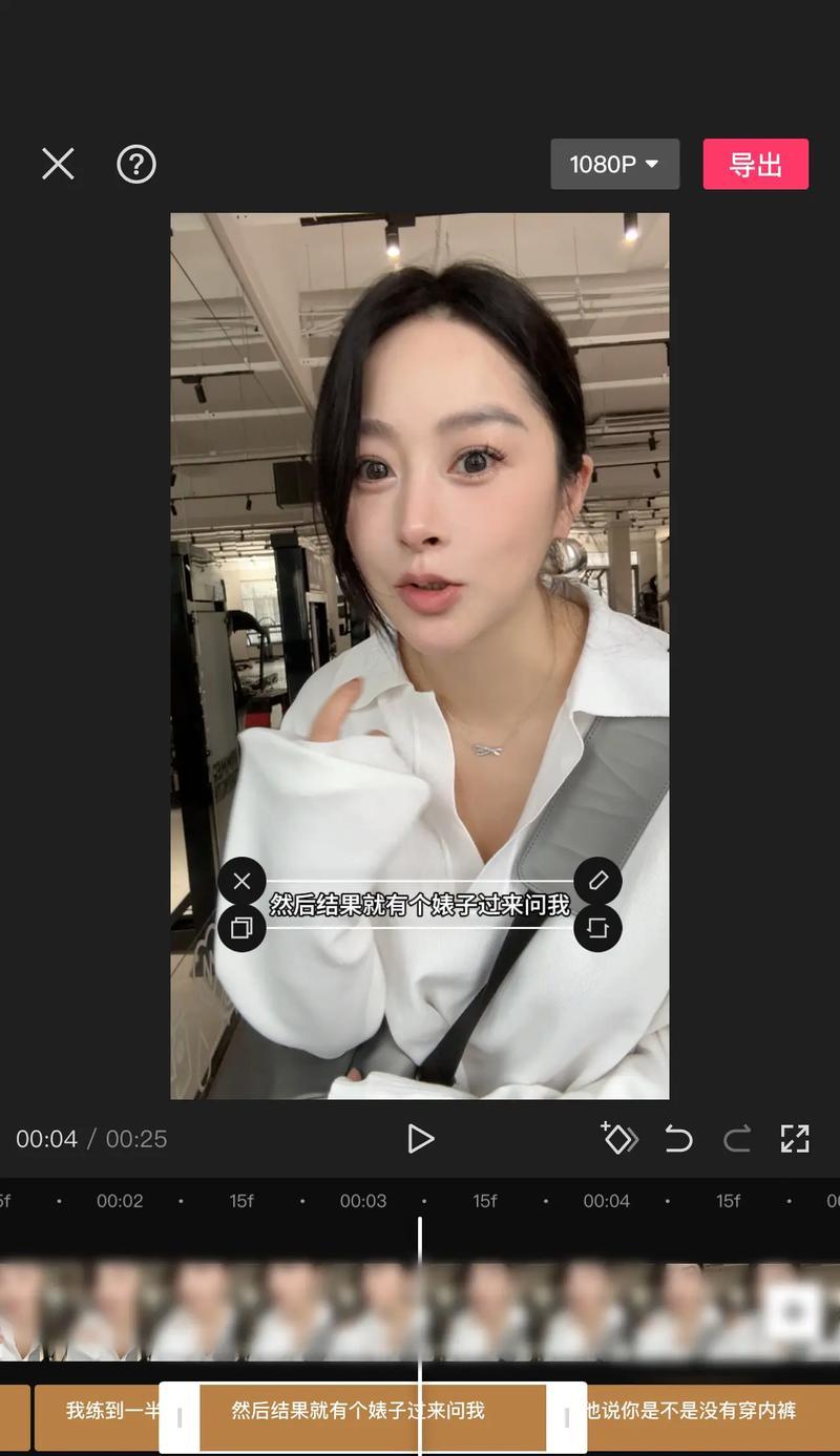抖音剪辑字幕字体如何变大？详细步骤是什么？