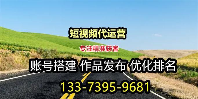 漯河短视频优化怎么样？如何提升短视频在搜索引擎中的排名？