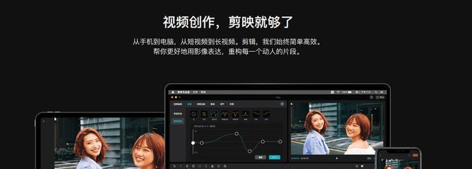 电脑上如何调整抖音视频剪辑的速度？遇到问题怎么解决？