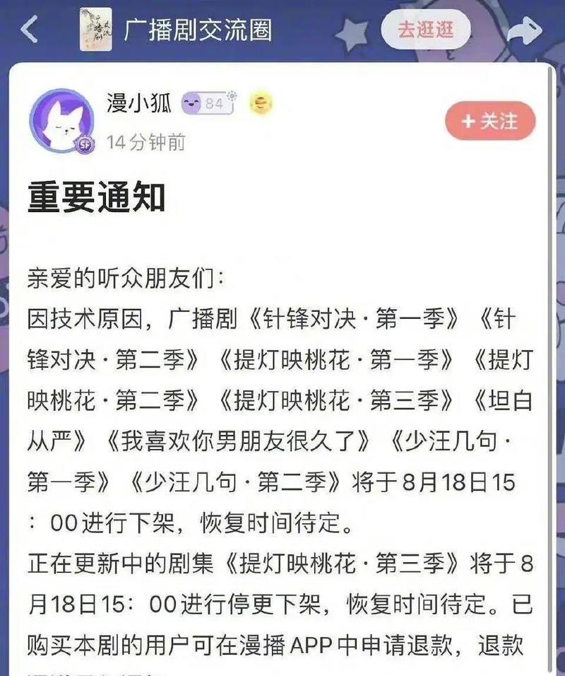 抖音剪辑怎么添加漫播的声音效果？操作步骤是什么？