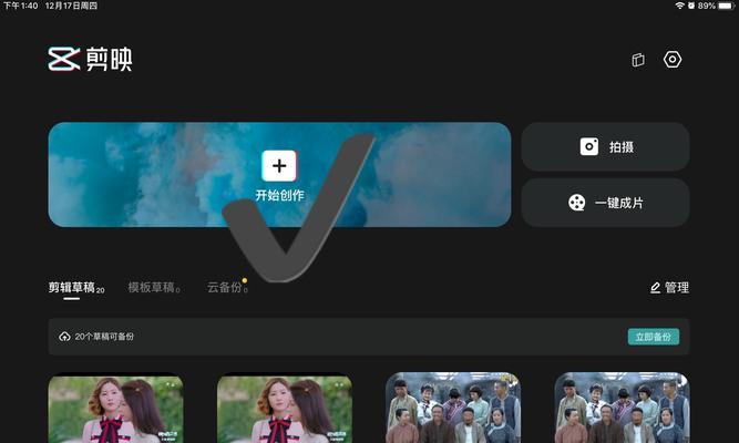 抖音剪辑怎么添加漫播的声音效果？操作步骤是什么？