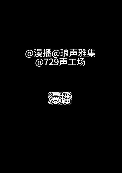 抖音剪辑怎么添加漫播的声音效果？操作步骤是什么？