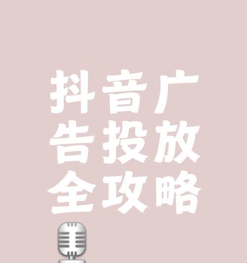 抖音宣传广告剪辑技巧有哪些？如何高效制作吸引人的内容？