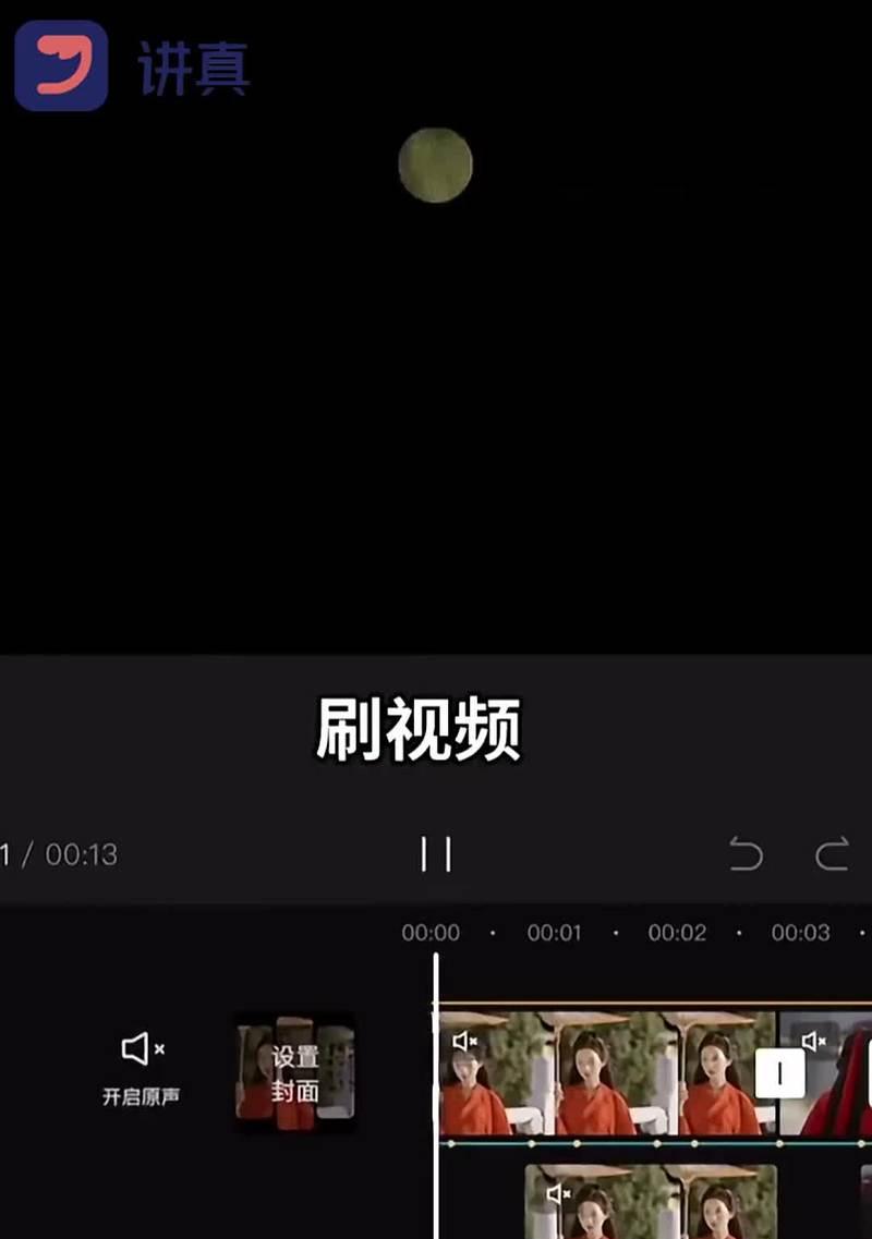 怎么剪辑转场无缝衔接抖音？掌握这些技巧轻松搞定！